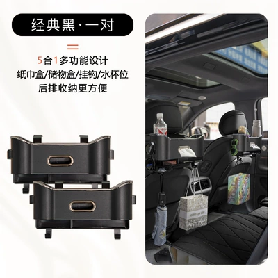 Holder Seat Back Row Storage — Car cup holder/beverage holder - classic-black-2-seat-back-storage-box