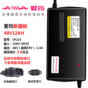 Suitable for Emma Electric Vehicle Battery Charger 48V12Ah60V20Ah72V30A New National Standard Fast Charging