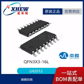 南麟 LN2012 QFN4*4-20L 工作电压2.0-5.5 原装D级音频功率放大器