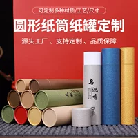 Пользовательские пряные пряные банки Putuoshan Guanyin пряные бумажные банки поклонения Будде на ароматные упаковочные банки сандаловое дерево агаровое дерево банки оптом