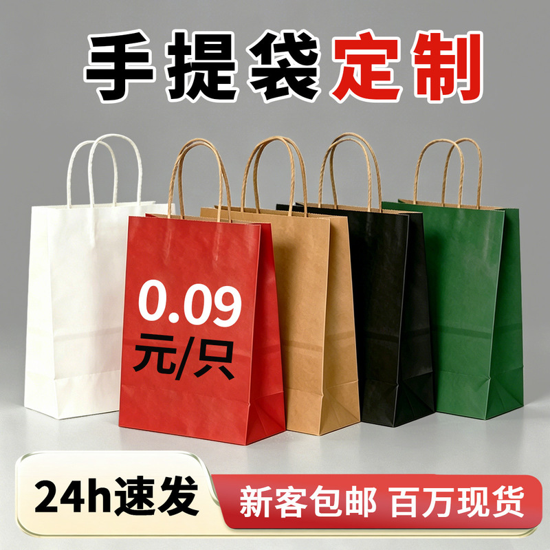 Customized Thickened Tote Bags, Takeaway Bags, Packaging Bags, Gift Packaging Bags with Logo Printing, Source Factory Kraft Paper Bags