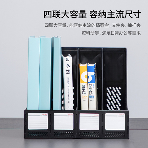 Deli Stationery Quadruple File Basket Office Folder Information Rack Desktop File Classification Triple File Rack Wholesale