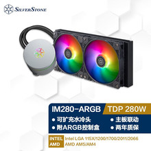 ��꿣�SilverStone��IMϵ��һ��ʽˮ�� 240/280/360/420mm