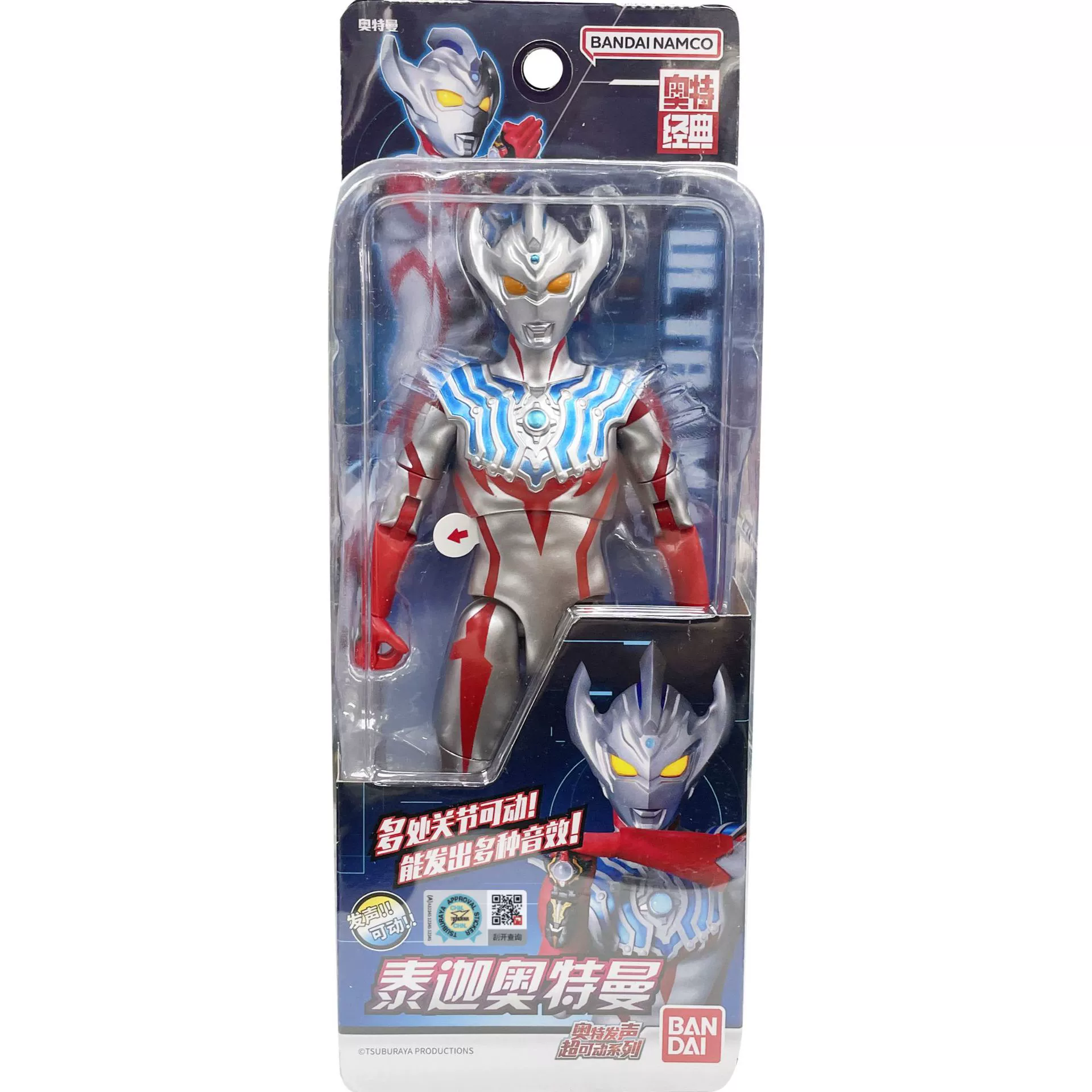 Bandai, Ultra, подвижная минифигурка, Ultraman Tiga, игрушка, издаёт звуки