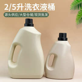 厂家批发2L/5L洗衣液桶加厚密封空桶塑料瓶液体分装桶带盖塑料瓶