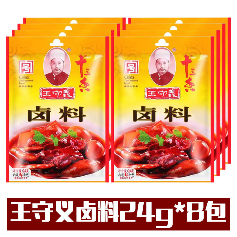 王守义十三香45g调料家用实惠装商用大包餐饮做菜调料做饭调味料|undefined