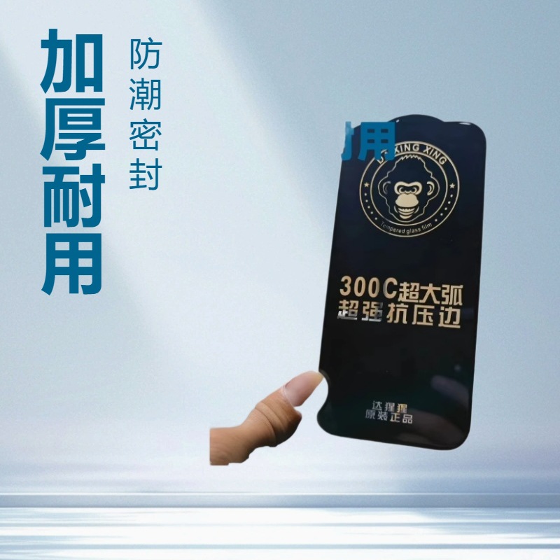 Gorilla 300C Ultra-Large Arc Tempered Film Is Suitable for Iphone16Promax Super Pressure-Resistant High-Definition and High-Transparency