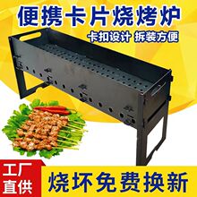 烧烤炉烤炉加厚烧烤卡片式便携炉子家用可拆卸折叠户外木炭野外
