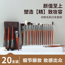沧州动物毛化妆刷20支羊毛眼影刷粉底刷化妆师批发套刷定妆化妆品