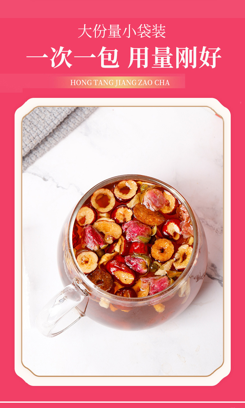 Brown Sugar Ginger Jujube Tea with Red Date Longan Goji Herbal Blend 100g in use