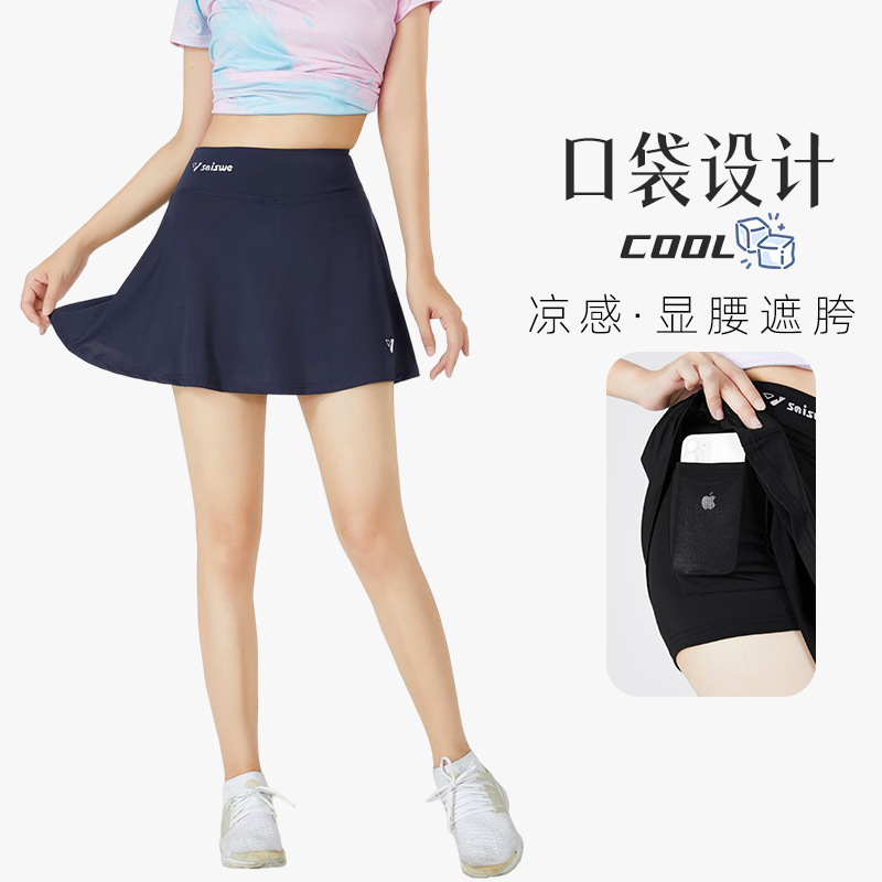 Ssw-3675-royal blue culottes [skin-friendly and quick-drying] / S