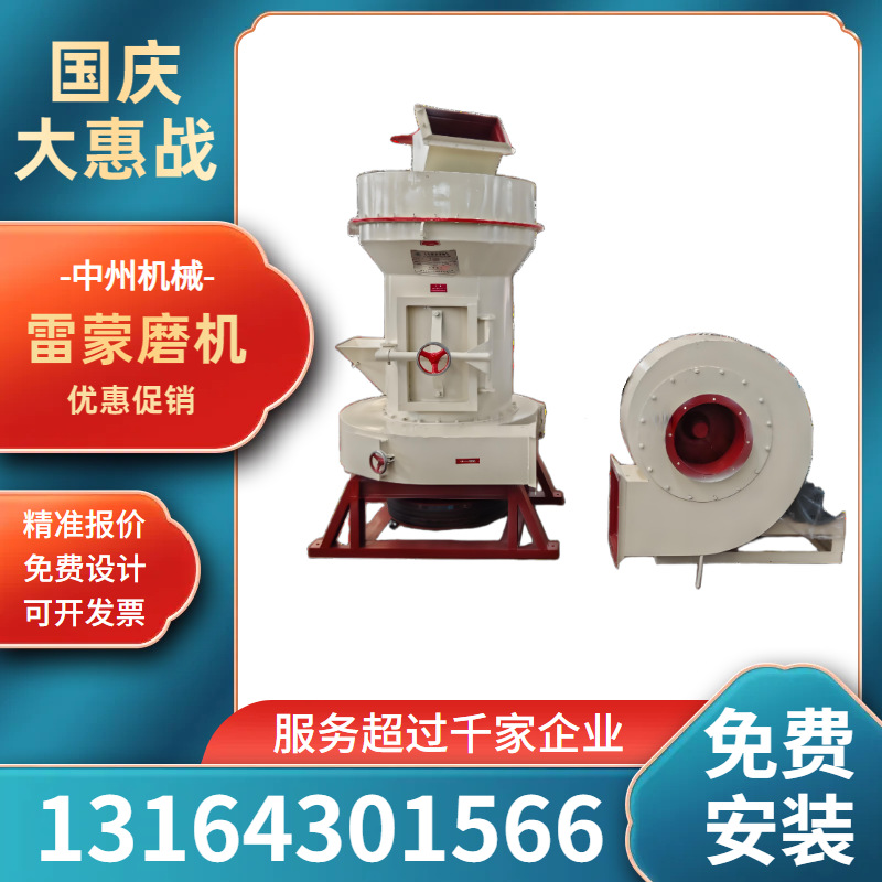 中州直供微米砂磨机实验室雷蒙磨可磨石头煤矸粉煤灰石油焦物料