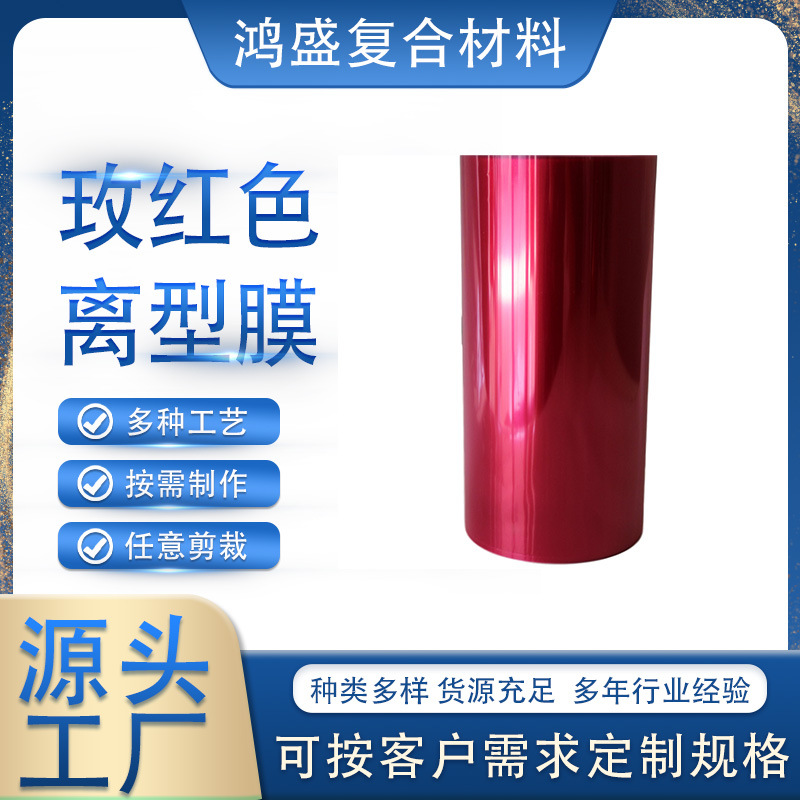 哑光PET硅油膜厂家批发双面双透明离型膜单面耐高温