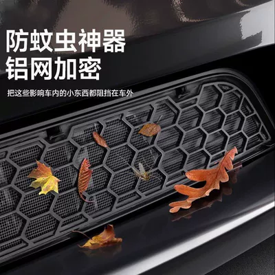 Net Air Intake Protection — Automobile anti-insect net