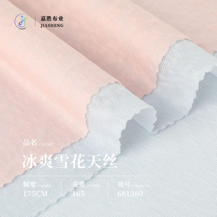 2026夏季热销｜光泽柔滑粘胶天丝混纺面料，凉感亲肤，支持618一件代发