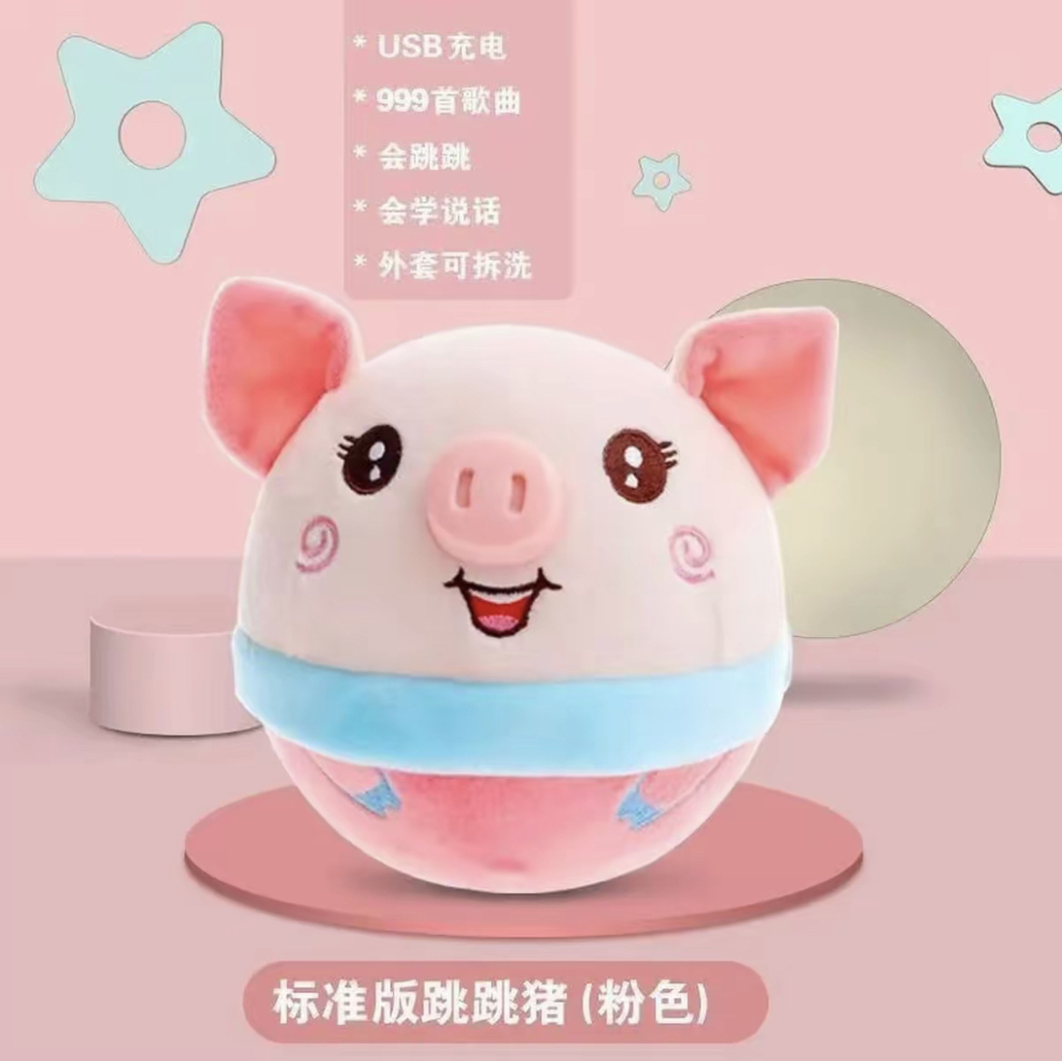 [upgraded version - little pink pig] sing + jump + learn to talk + 388 songs