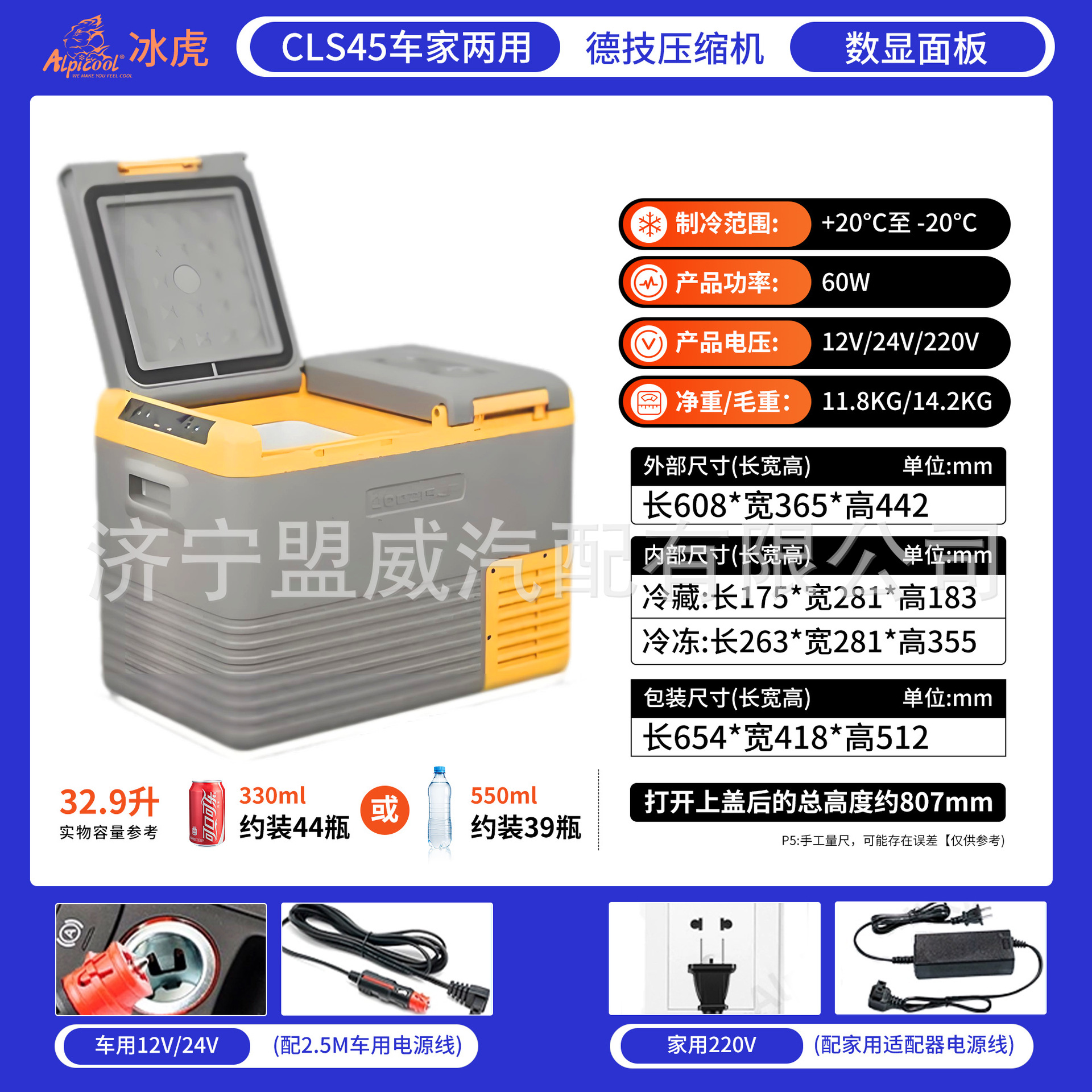 Cls45 dual-purpose car + double doors + dual temperature and dual control