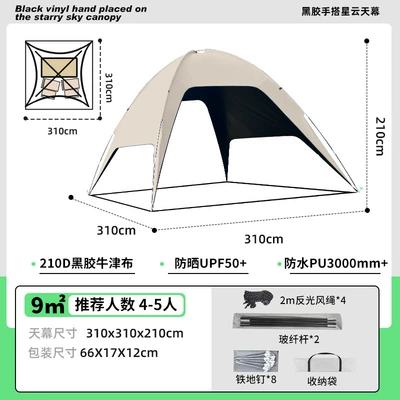 Dome Black Vinyl Canopy Camping Tent Sunshade Rainproof Sun Protection Portable No-Setup Quick Setup Canopy Dropshipping (Avtomobil yan çətirləri) - silver-gray-310310210cm