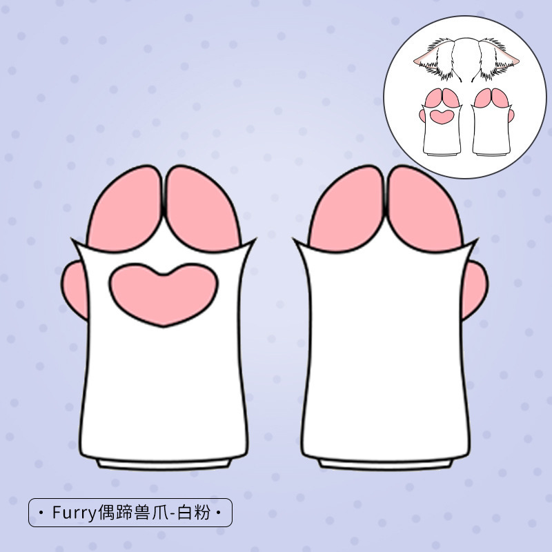 Lindo felpa pata bestia traje fursuit Internet Celebrity rendimiento cos props peluda Cordero animal garra guantes