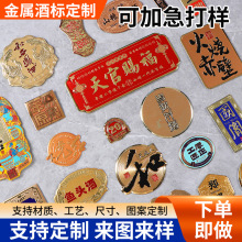 金属标牌定制电镀烤漆五金箱包铭牌锌合金弧形铝标复古礼盒商标