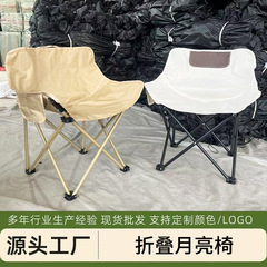 严选定 制户外折叠椅子便携式车载野营沙滩露营椅加厚加粗月亮椅