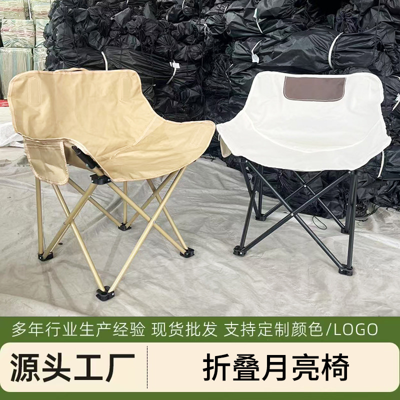 严选定 制户外折叠椅子便携式车载野营沙滩露营椅加厚加粗月亮椅|undefined