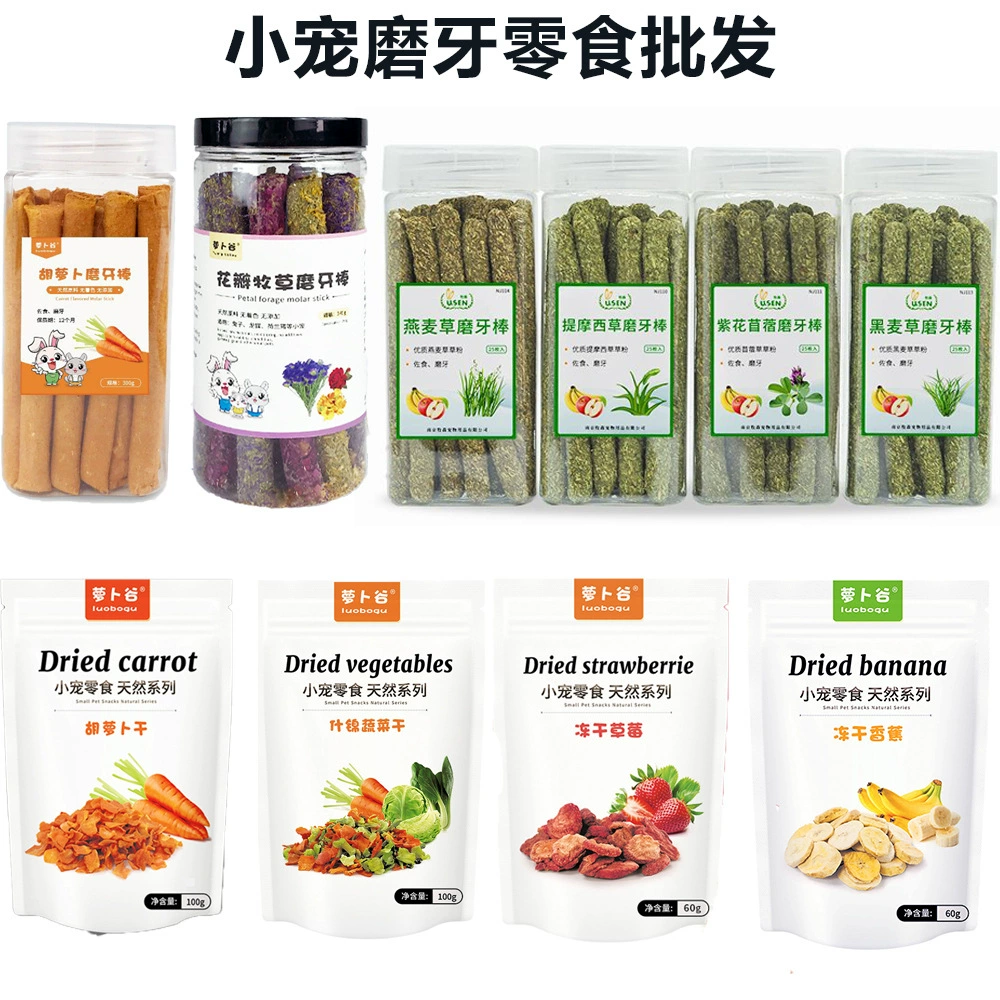 Игрушки для мелких животных: палочки из тимофеевки, морковные палочки для жевания, палочки из лепестков травы, товары для кроликов, шиншилл и хомяков