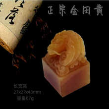 【博古石斋】正宗天然印尼金田黄貔貅印章一物一拍书法大师印玺