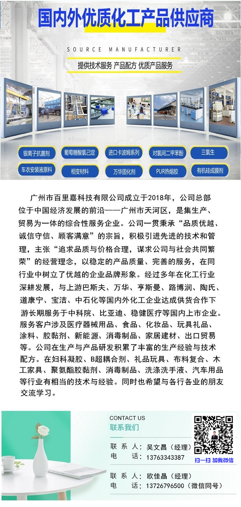 公司介绍