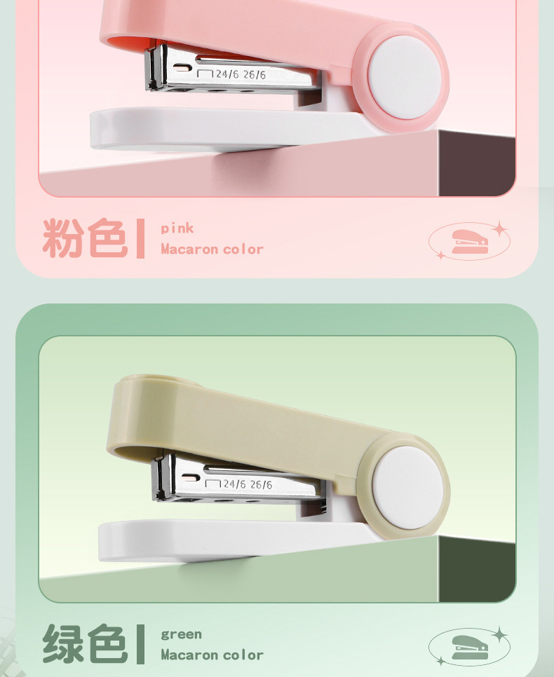 便携家用省力订书机