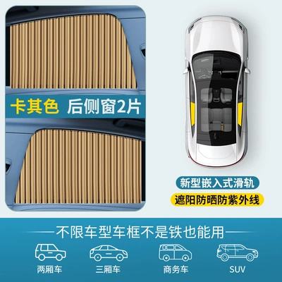 heat insulation sunshade, Sun shade - recessed-sliding-rail-curtains-gold-rear-pair
