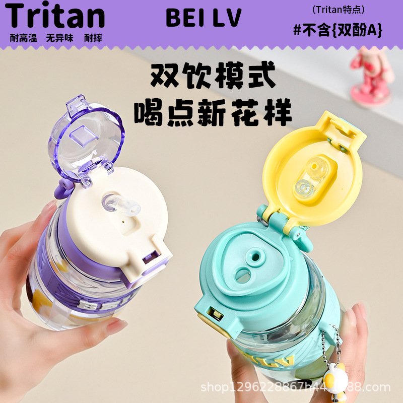 Nuevo lindo tritan taza de agua doble taza para beber, estudiantes masculinos y femeninos, taza de paja de alto valor de moda para niños, taza portátil