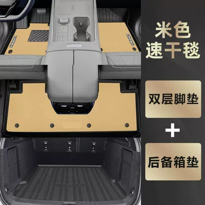 Car Foot Mat 24 Original | Universal Foot Pad - tpe-anti-slip-foot-pads-meni-velvet-trunk-mat-beige-24-fengyun-t9-five-seats-exclusive