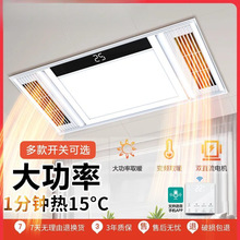 风暖浴霸集成吊顶照明排气扇一体卫生间双摆页智能暖风机速卖通