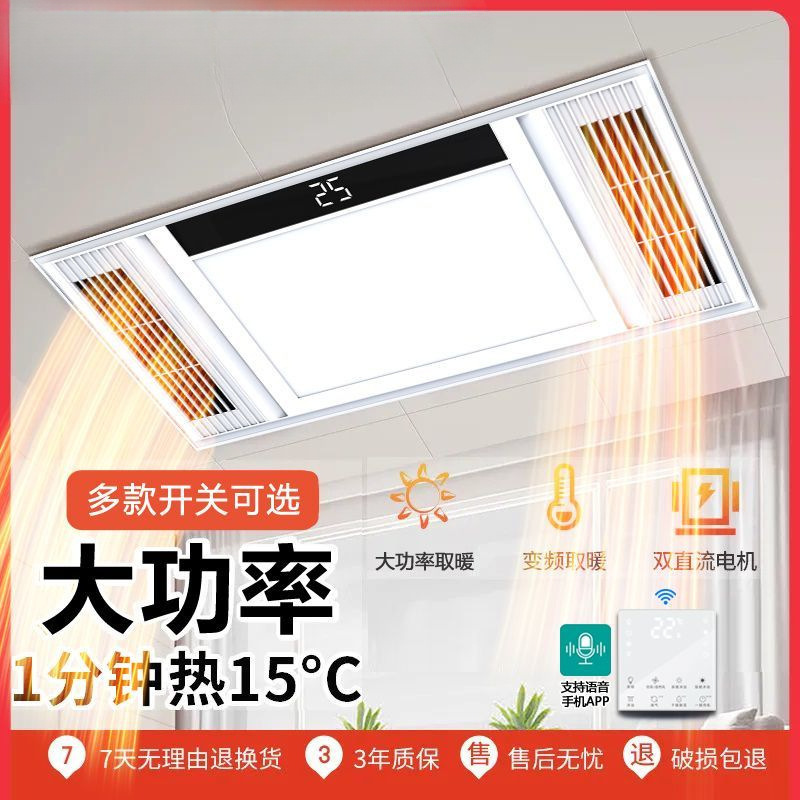 风暖浴霸集成吊顶照明排气扇一体卫生间双摆页智能暖风机速卖通|undefined