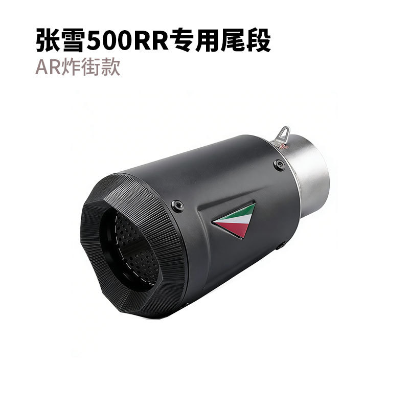 Suitable for modification of the exhaust pipe of Zhangxue 500RR motorcycle. Zhangxue 500RR front and rear section valve exhaust