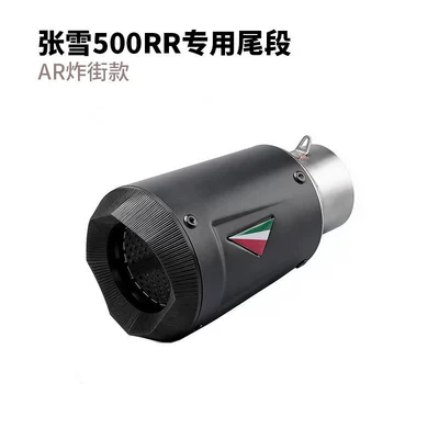 Motorcycle exhaust pipe – section valve exhaust - zhang-xue-500rr-special-tail-section-ar-black-version