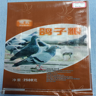 Customized Pigeon Food Packaging Bag 2.5kg Feed Additive Woven Bag Pearlescent Film Waterproof and Moisture-Proof Mixed Feed Bag