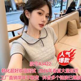 2026春夏季新款法式复古polo领针织衫女短袖翻领百搭学院风上衣女