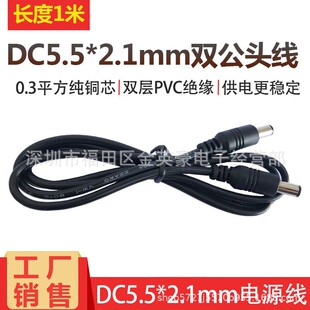 ȫ�~0.3ƽ��22̖��������ֱ���Դ�� DC5.5*2.1MM�p���^�D�Ӿ�1��