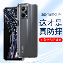 适用oppo全包realme V25防摔壳realme真我V23软硅胶V20保护壳V5