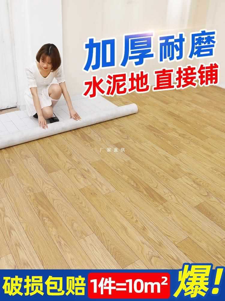 pvc地板革加厚耐磨防水瓷砖地胶垫水泥地直接铺家用自粘地板贴纸