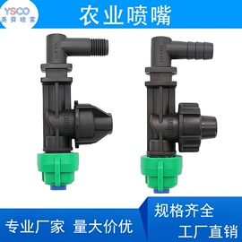 喷嘴、喷头;通用五金配件;喷枪