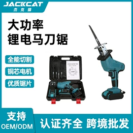 电链锯;其他园林工具;电剪刀