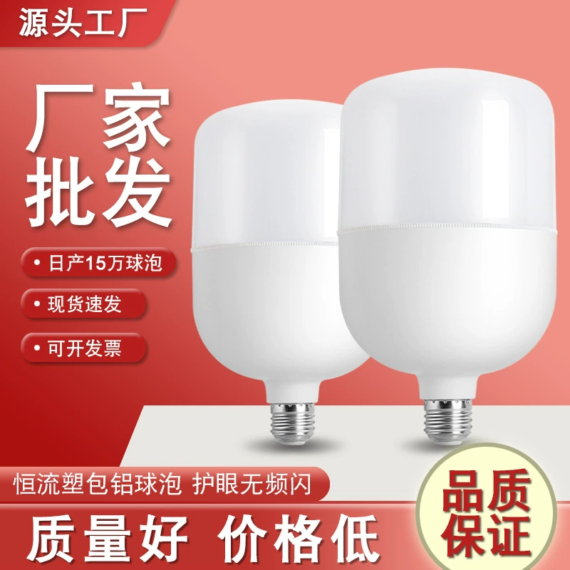 LED bulb, energy-saving lamp for supermarket, industrial lights, with screw socket