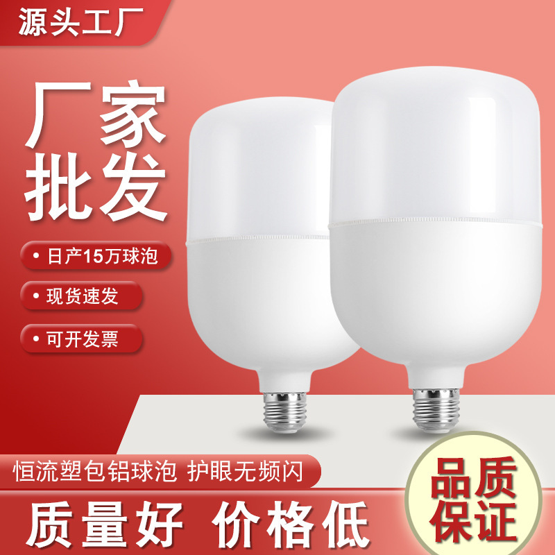 led bulb led bulb e27 screw bayonet energy-saving lamp supermarket factory lighting energy-saving lamp