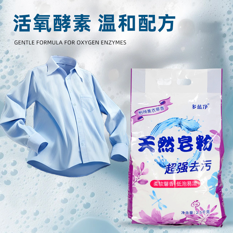 5斤洗衣粉天-然皂粉大袋家庭用实惠装留香强力去污不伤手洗衣粉|undefined