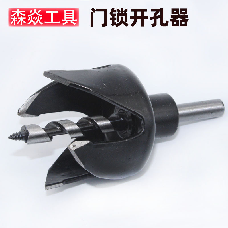 球型门锁开孔器四爪合金六爪球形门锁木板开孔器合金钻头扩孔器