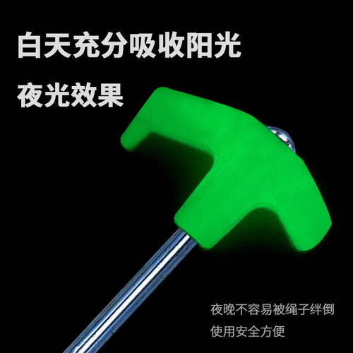Outdoor ground nail 21cm camping canopy tent nail fluorescent wind rope nail canopy T-shaped straight hook plastic head