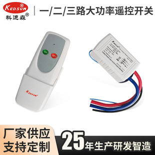 Household remote control lighting lamps remote control universal one two three four multi-control intelligent remote control switch factory direct sales